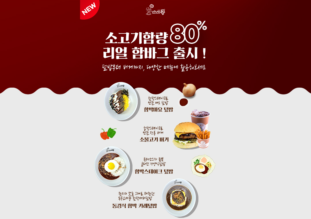 일품진 함박스테이크 출시