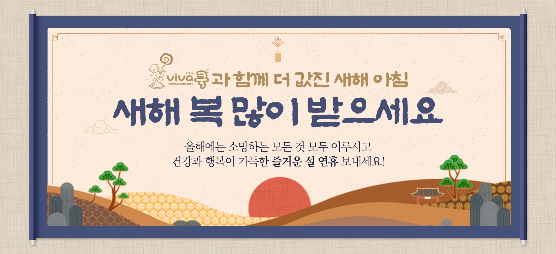 2026 설연휴 배너