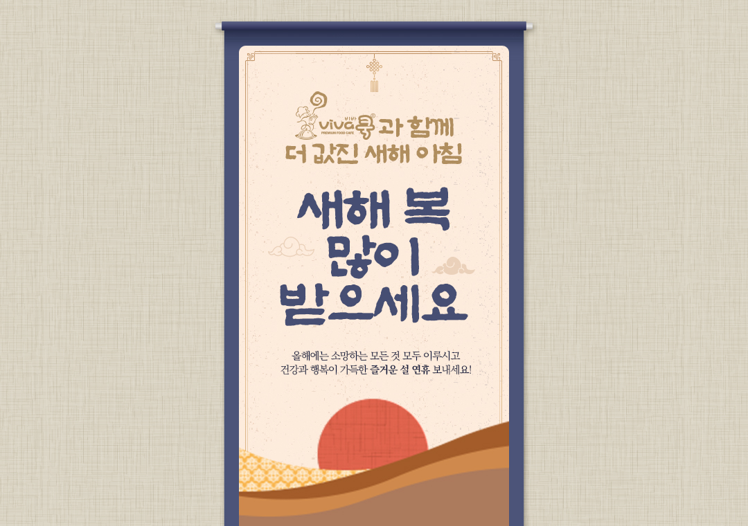 2026 설연휴 배너